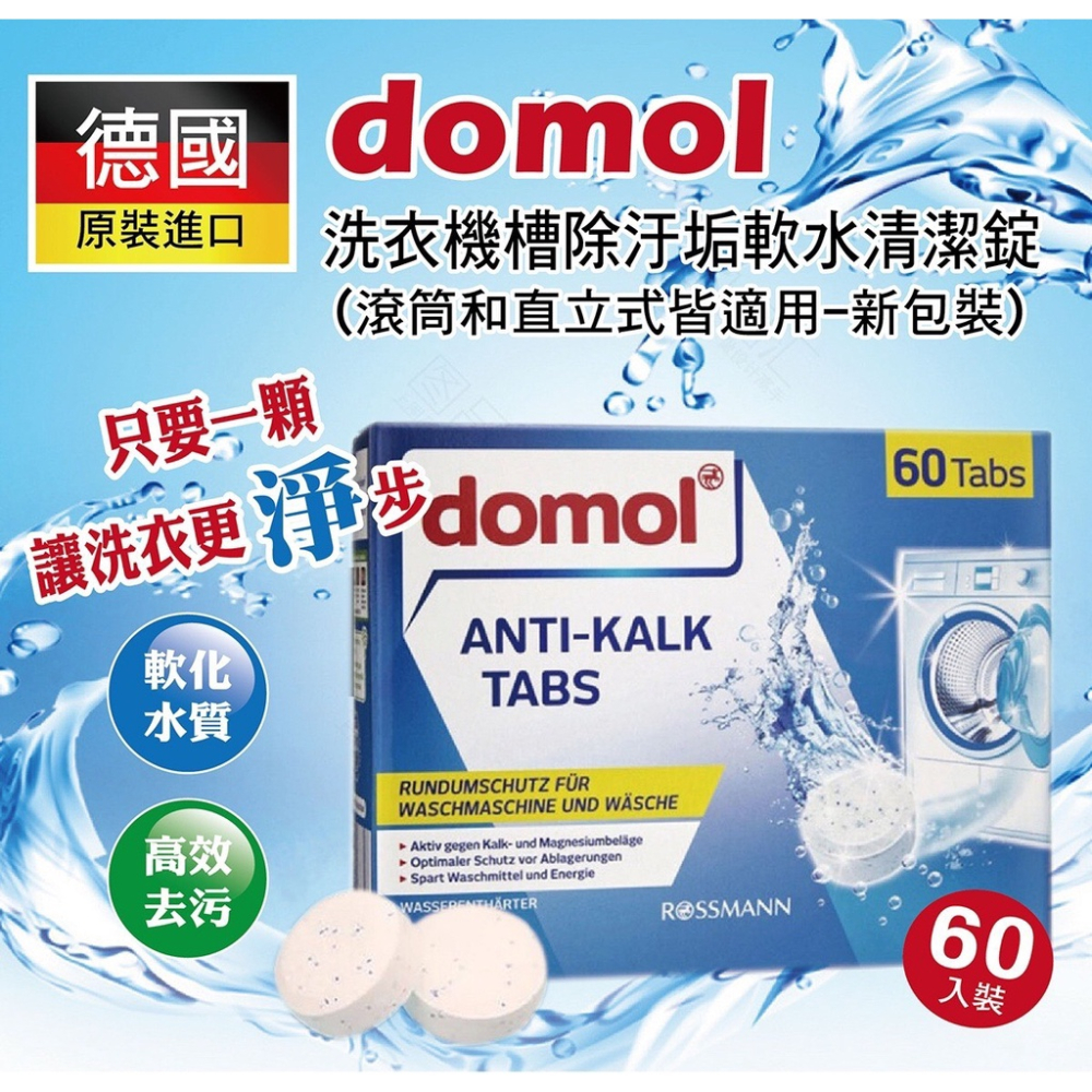 HY.Ж 德國熱賣 Denkmit 洗衣槽強力清潔錠-細節圖4