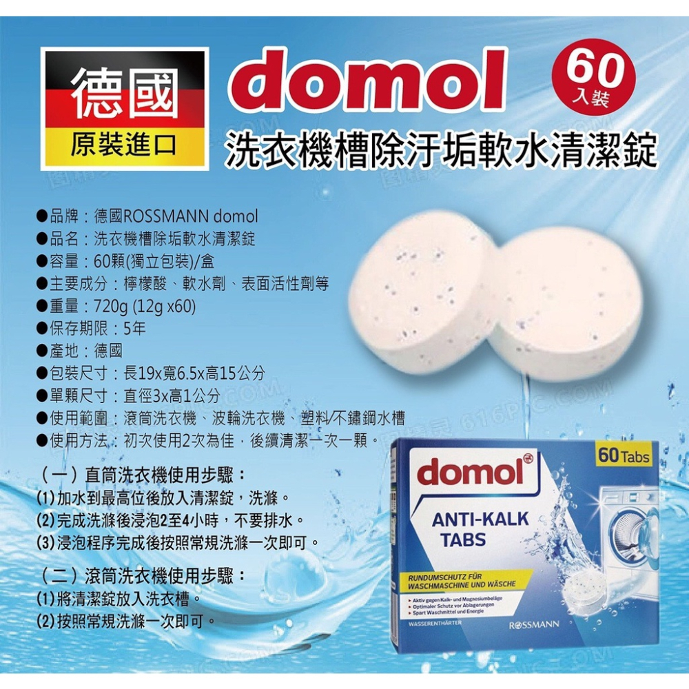 HY.Ж 德國熱賣 Denkmit 洗衣槽強力清潔錠-細節圖5