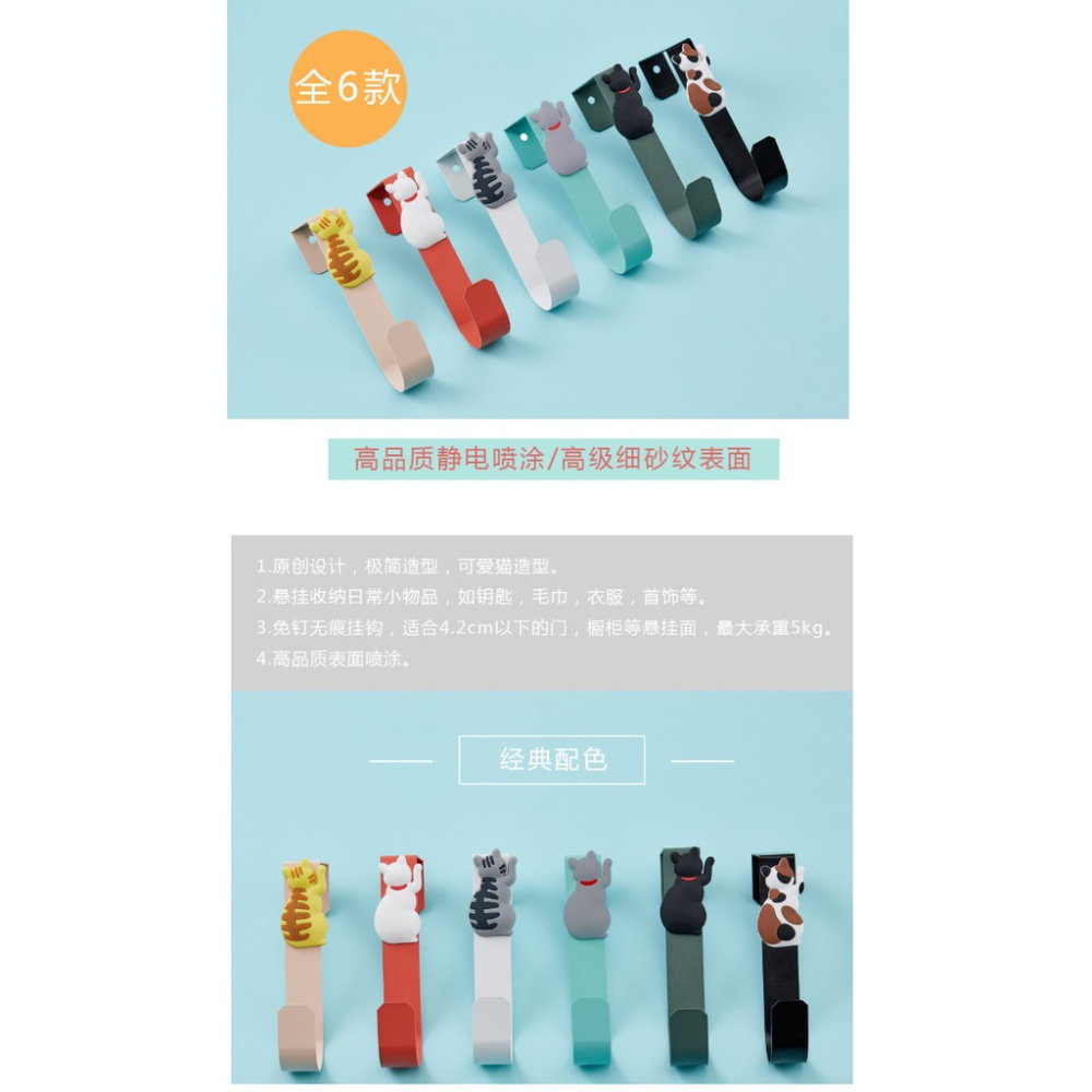 GY.多功能貓咪門後勾/掛勾【蝦皮團購】-細節圖6