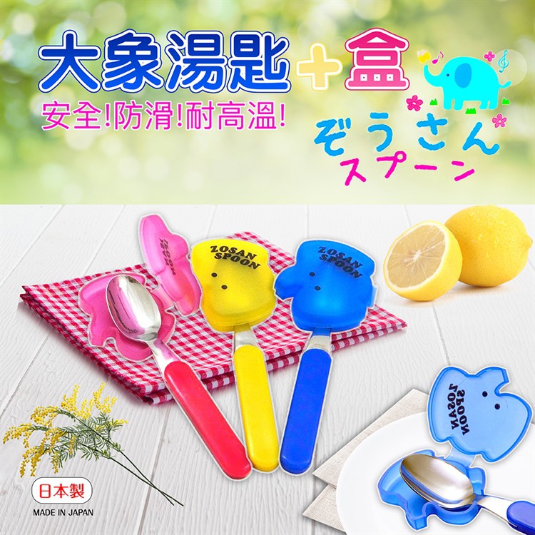 BY.Ж 日本製 【ECHO】大象叉子+收納盒◇-細節圖5