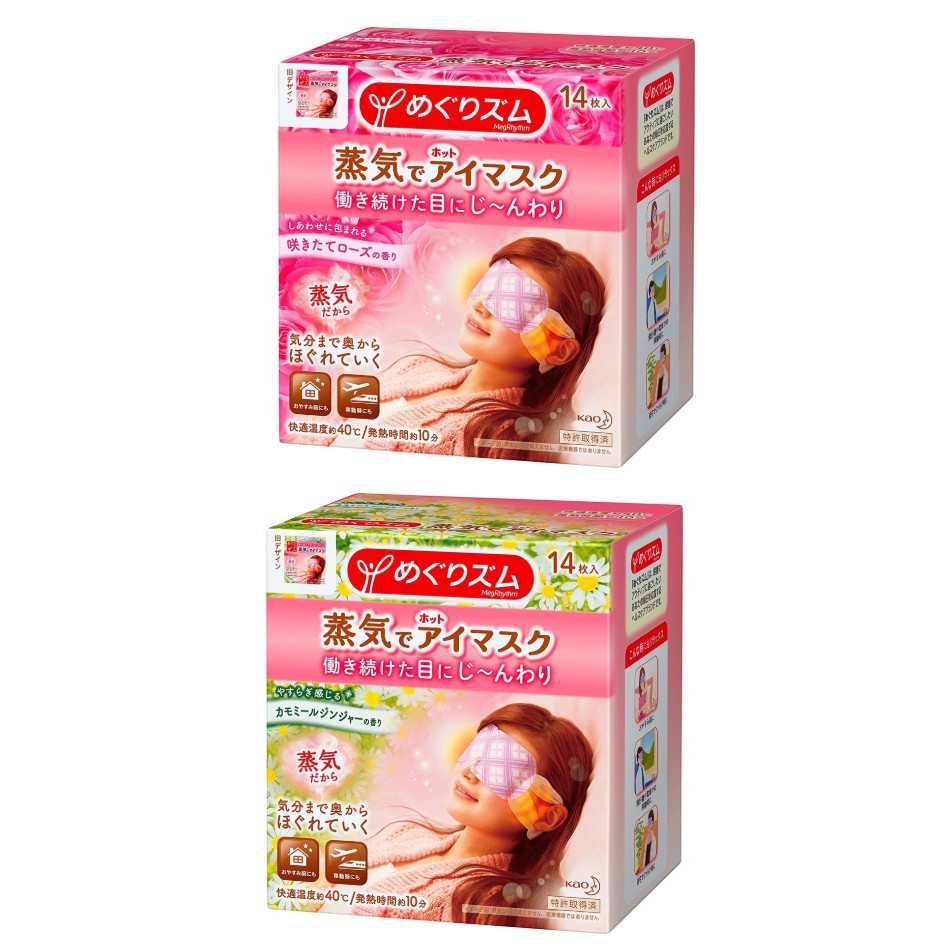 IY.Ж 日本 Kao 花王 最新版 2倍時間蒸氣眼罩-森林 12枚入◇-細節圖2