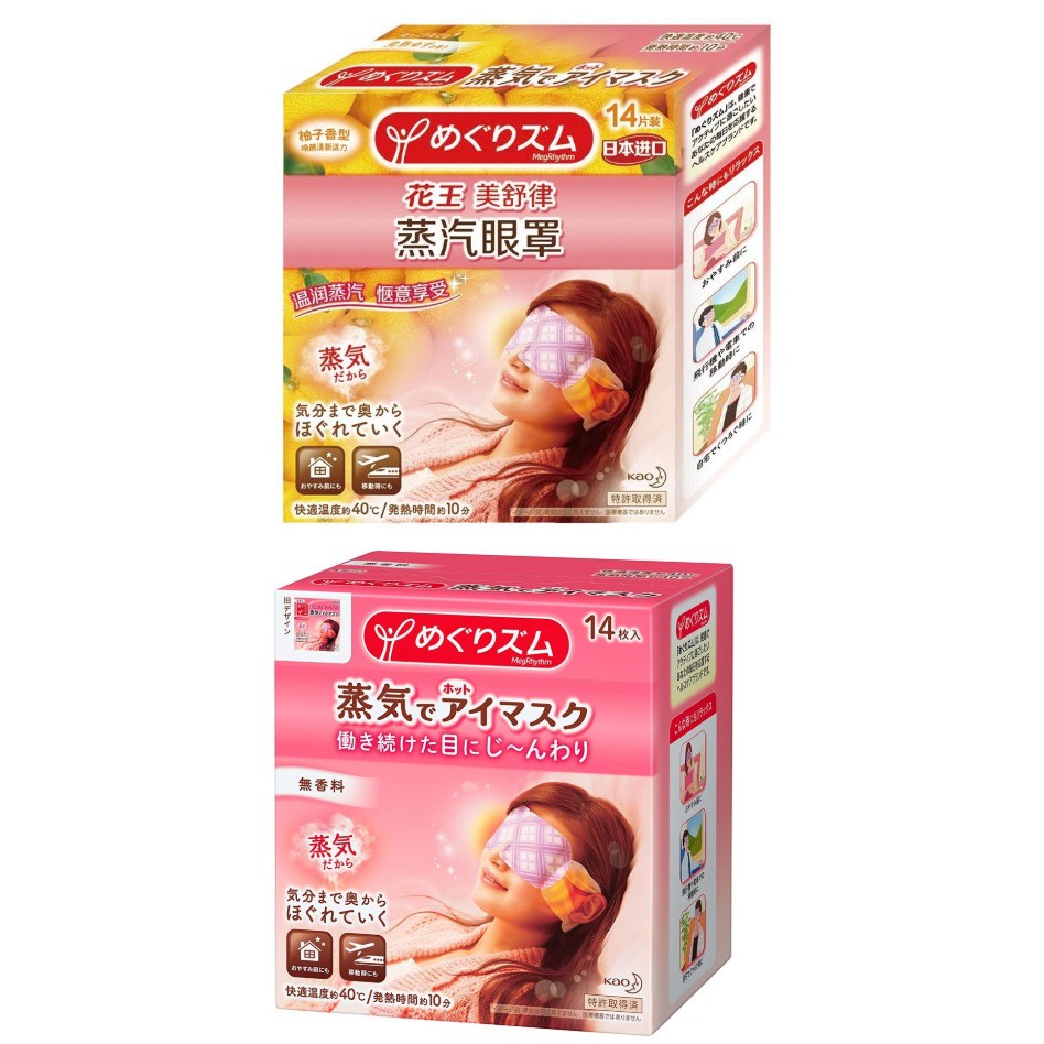 IY.Ж 日本 Kao 花王 最新版 2倍時間蒸氣眼罩-森林 12枚入◇-細節圖3