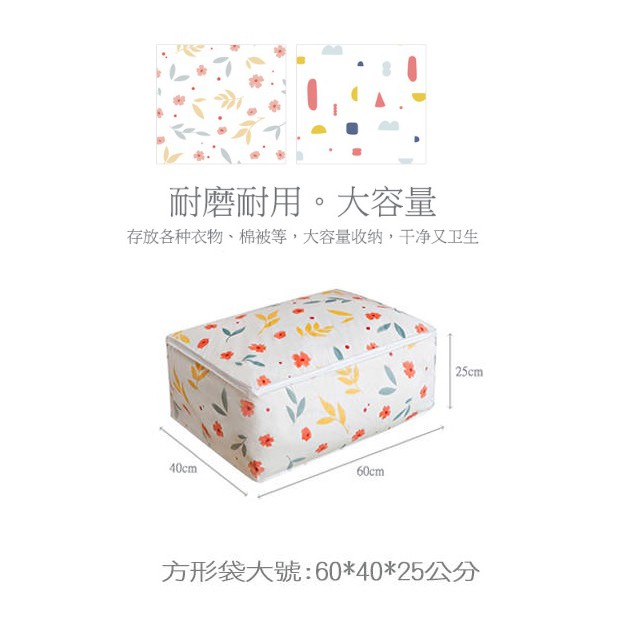 HY.Ж 小清新 方型大號棉被收納袋 .衣服收納袋.棉被整理袋◇-細節圖4