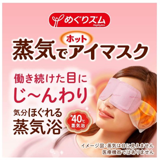 IY.Ж 日本 Kao 花王 最新版 2倍時間蒸氣眼罩-無香 12枚入-細節圖2