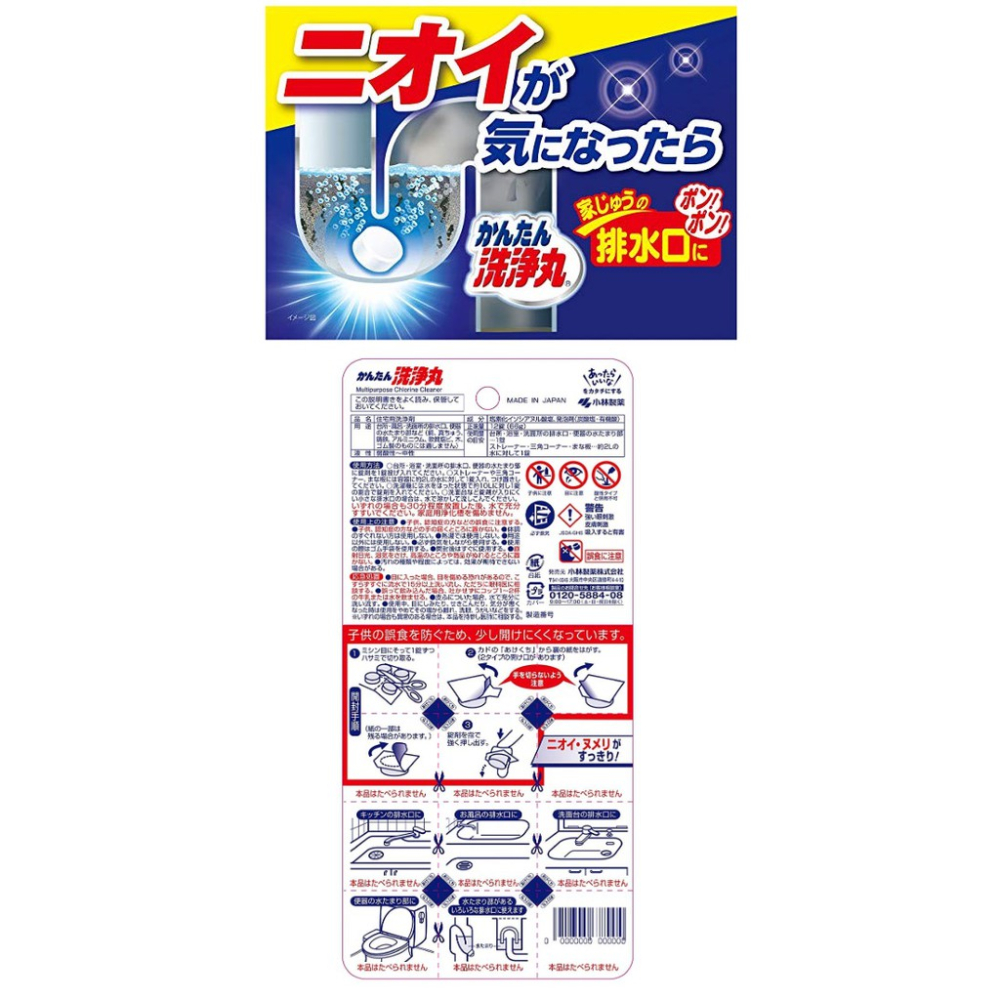 GY.Ж 日本 小林製藥 排水管香氛除垢錠.洗淨丸.發泡錠 12錠◇-細節圖2