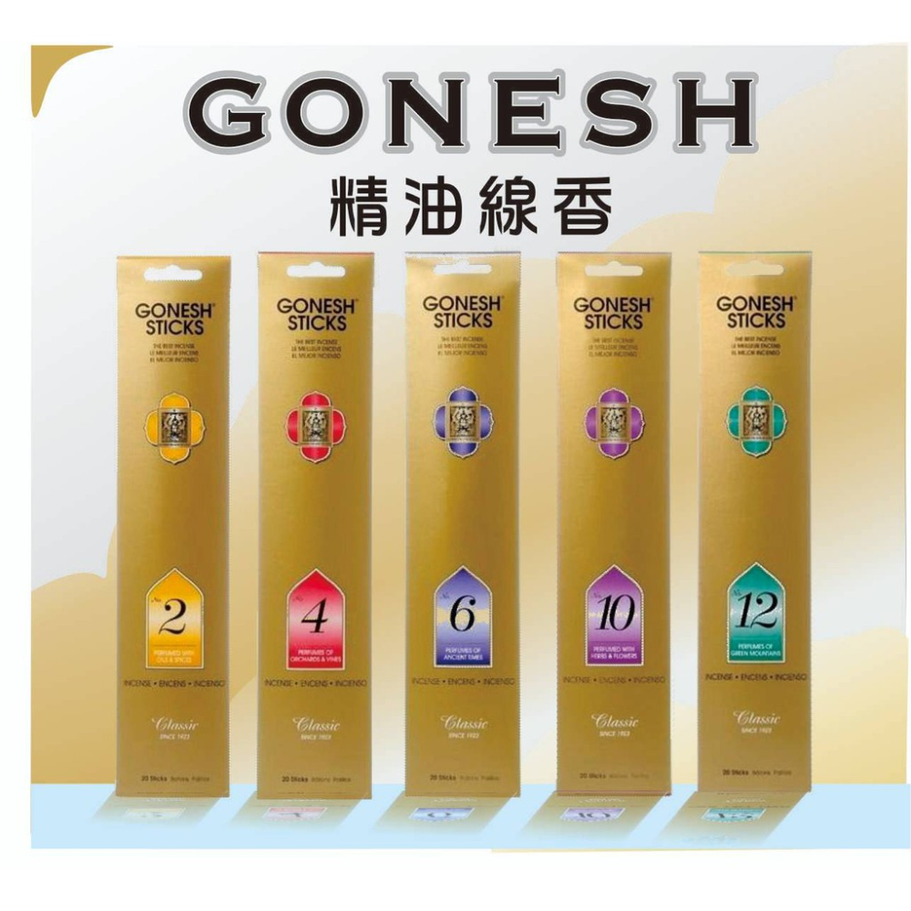 EY.Ж Gonesh 美國精油線香 20支-細節圖3