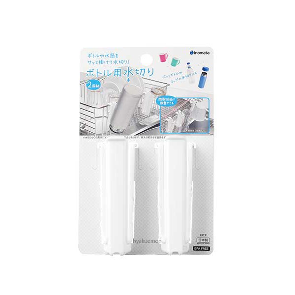 CY.Ж 日本製 INOMATA 瓶罐瀝水器 (2入)◇-細節圖3