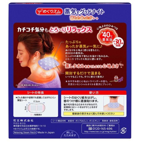 IY.Ж 日本 Kao 花王 最新版 蒸氣肩頸貼-無香 12枚入◇-細節圖2