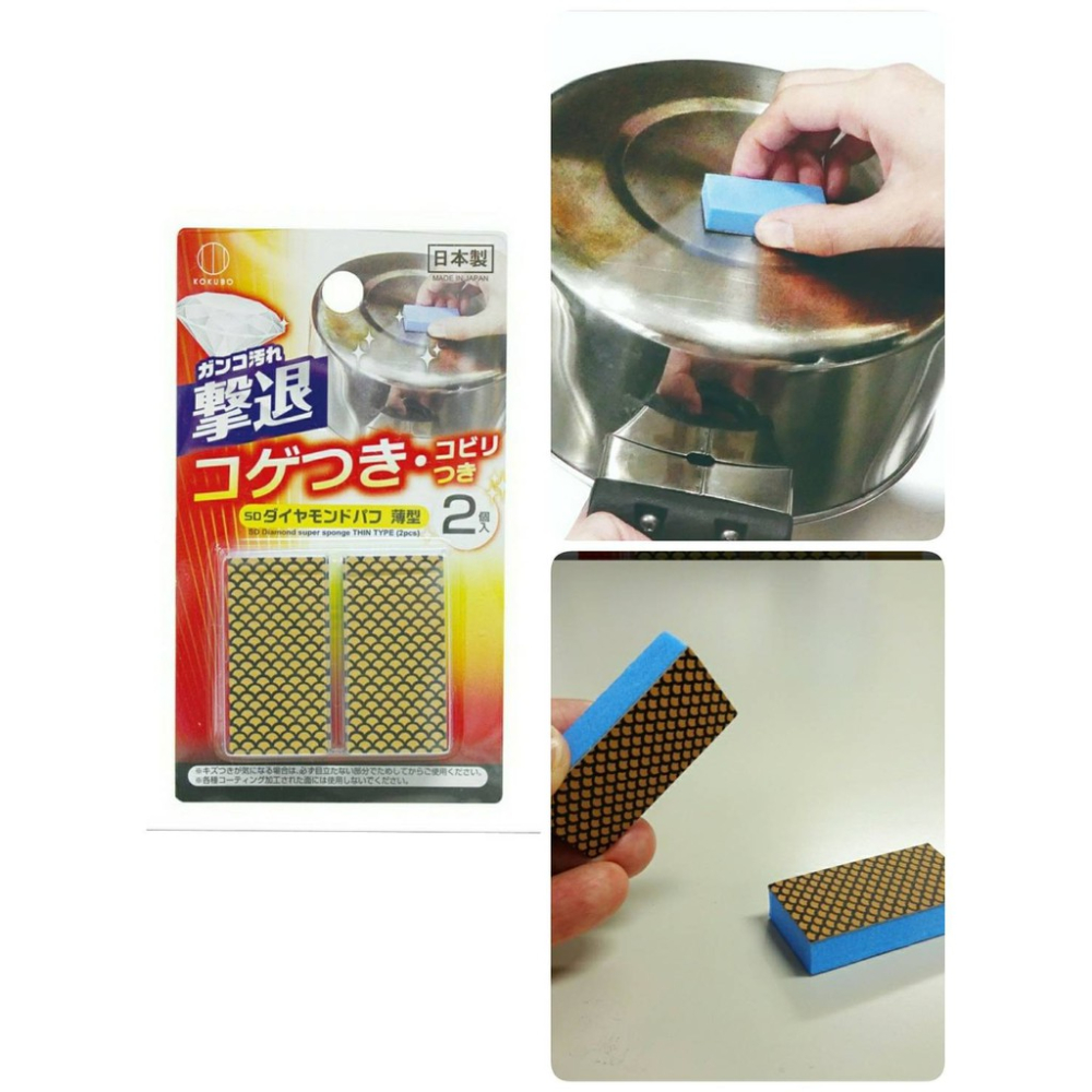 BY.Ж 日本小久保 鑽石廚具去污神奇海棉2入組-細節圖3