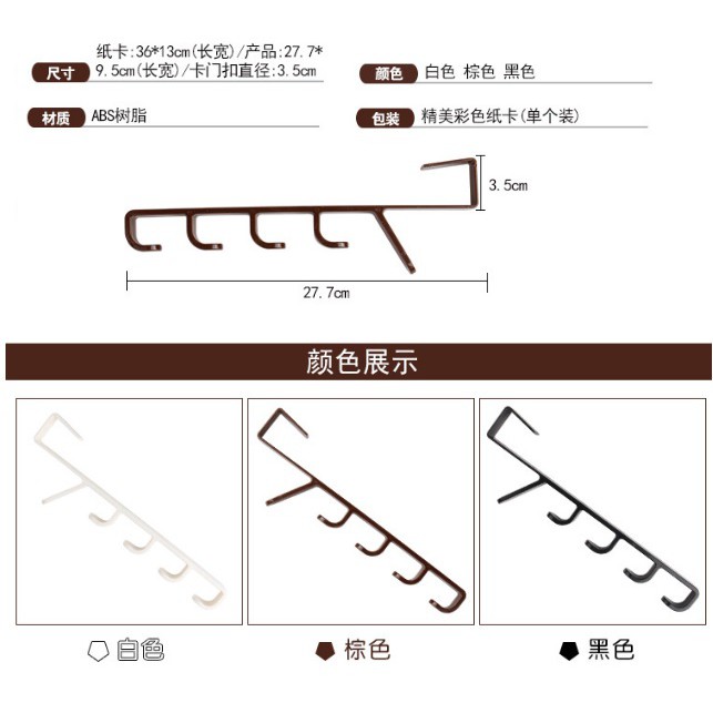 HY.Ж 韓式家居創意多用途五段式掛勾、多功能5連門後無痕勾、衣帽掛鈎、掛架◇-細節圖2