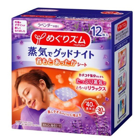 IY.Ж 日本 Kao 花王 最新版 蒸氣肩頸貼-薰衣草 12枚入◇-細節圖6