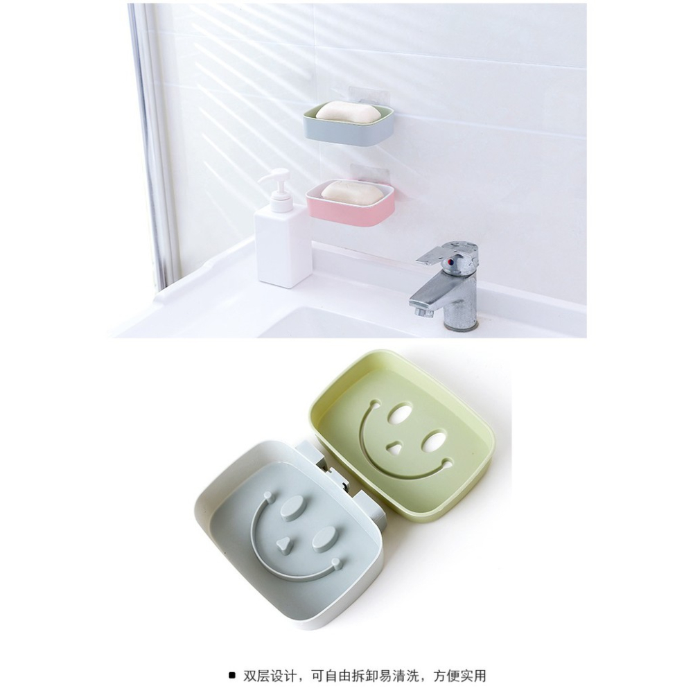 GY.Ж 無痕貼吸壁式雙層笑臉肥皂盒.壁掛免釘.可瀝水肥皂架.置物架.香皂架 .瀝水皂盒◇-細節圖5