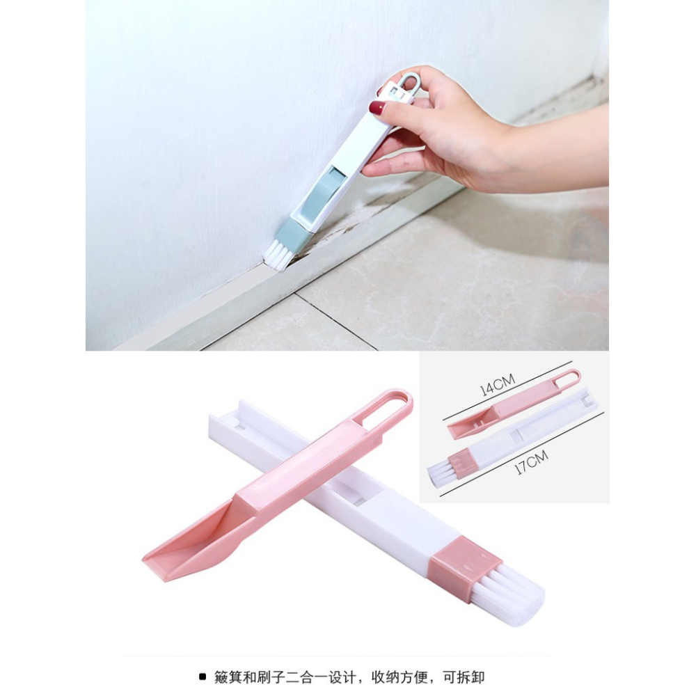 BY.Ж 粉彩窗戶凹槽清潔刷.死角縫隙刷.紗窗刷.鍵盤刷(帶簸箕)◇-細節圖4