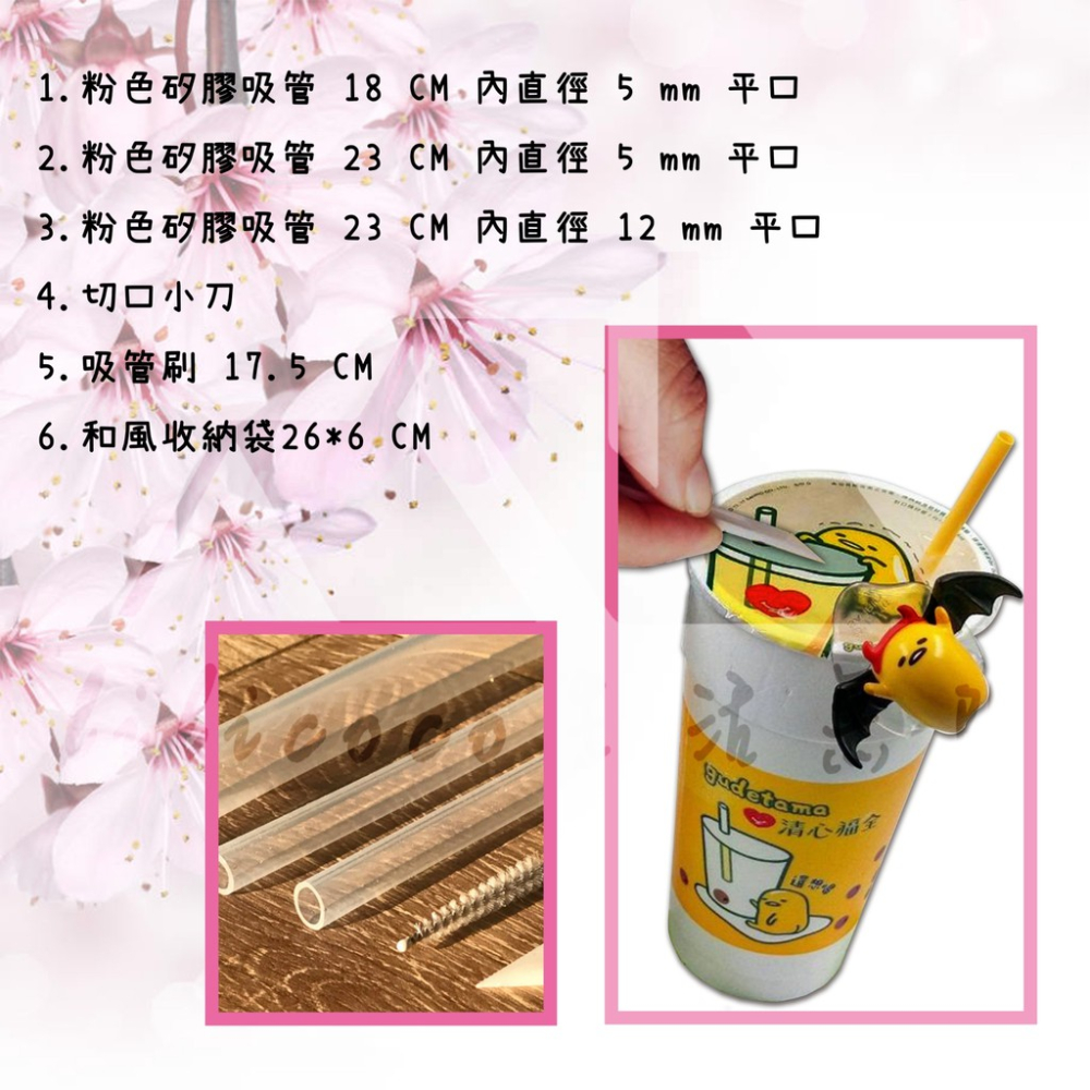 HY.Ж 日式櫻花矽膠吸管 6件組◇ 粉.藍.透明3色-細節圖2