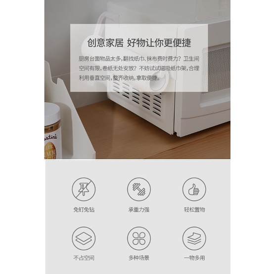 GY.Ж 磁鐵紙巾架、紙巾收納架、冰箱磁鐵紙捲架-細節圖2