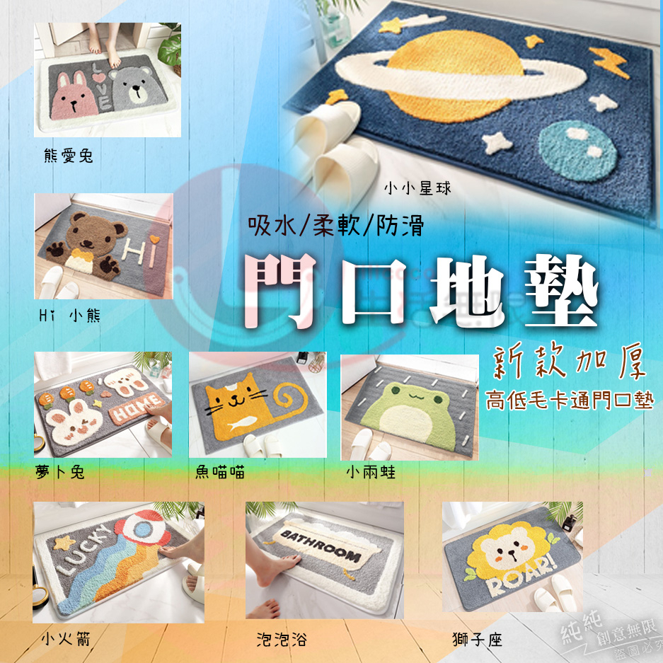 FY. 現代簡約檸檬造型地墊.臥室門墊.地毯.浴室防滑墊.吸水墊.陽台廚房腳踏墊 45*65cm-細節圖2