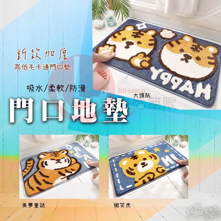 FY. 現代簡約檸檬造型地墊.臥室門墊.地毯.浴室防滑墊.吸水墊.陽台廚房腳踏墊 45*65cm-細節圖3