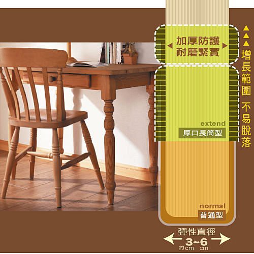 DN.Ж UdiLife 日式長筒椅腳套 8枚入 加厚 M9738◇-細節圖3