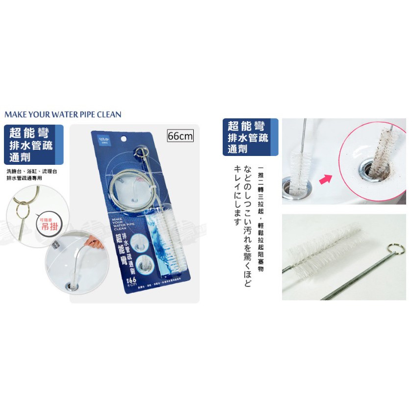 AN.Ж 台灣製 生活大師 超能彎排水管疏通刷◇-細節圖2