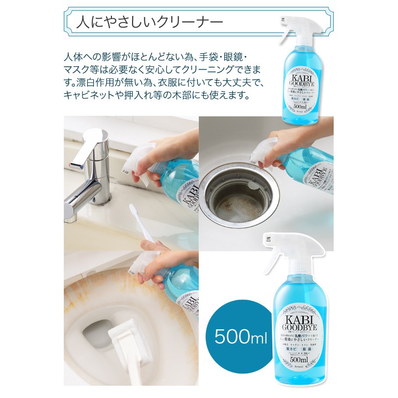 GY.Ж 日本製 【Arnest】天然乳酸防霉除菌噴霧劑 500ml 一瓶解決您浴室內所有煩惱◇-細節圖3