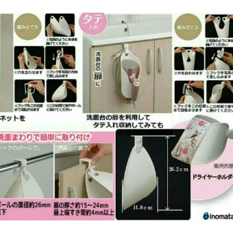 HY.Ж 日本製 INOMATA 簡易式吹風機置架-純淨白◇-細節圖2