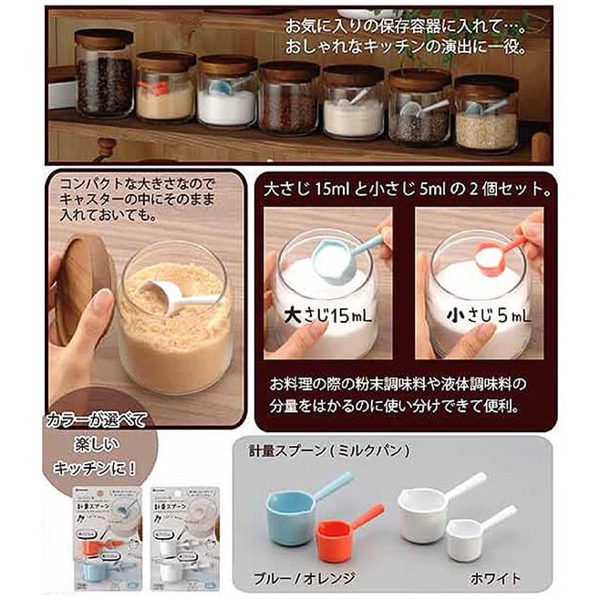 GY.Ж 日本製 INOMATA 短柄計量匙 (藍/橘 2入1組) 調味匙.液態調味匙.迷你調味匙-細節圖2