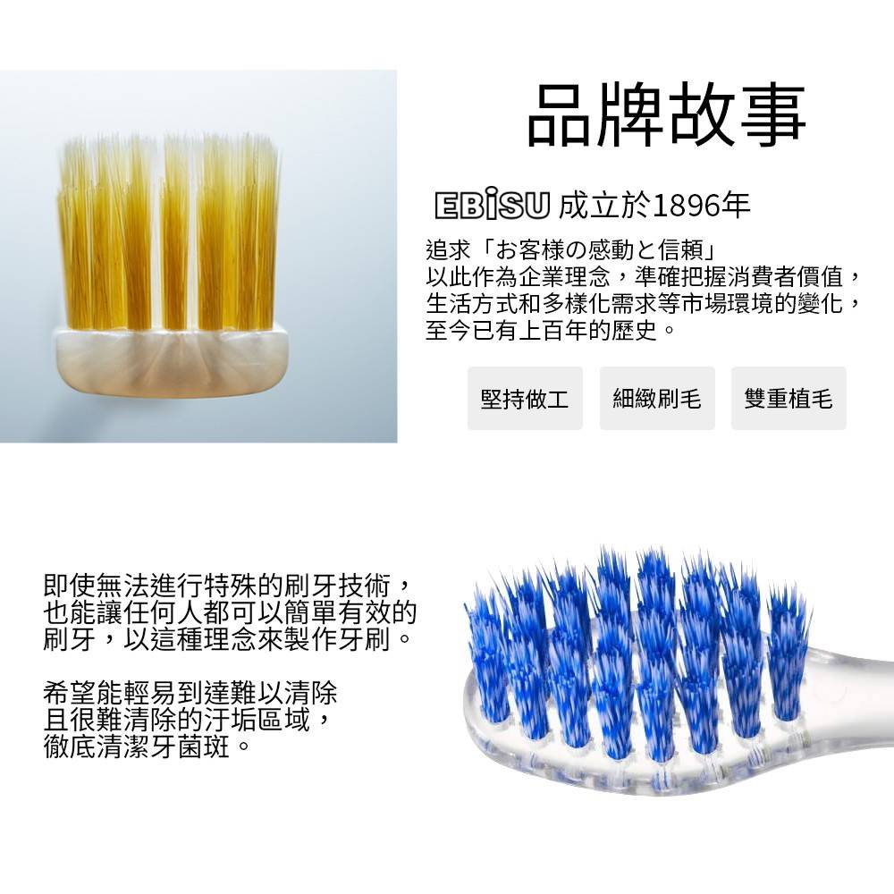 XX.日本 EBiSU 專業螺旋纖細毛牙刷 B-8057S(軟毛)-細節圖3