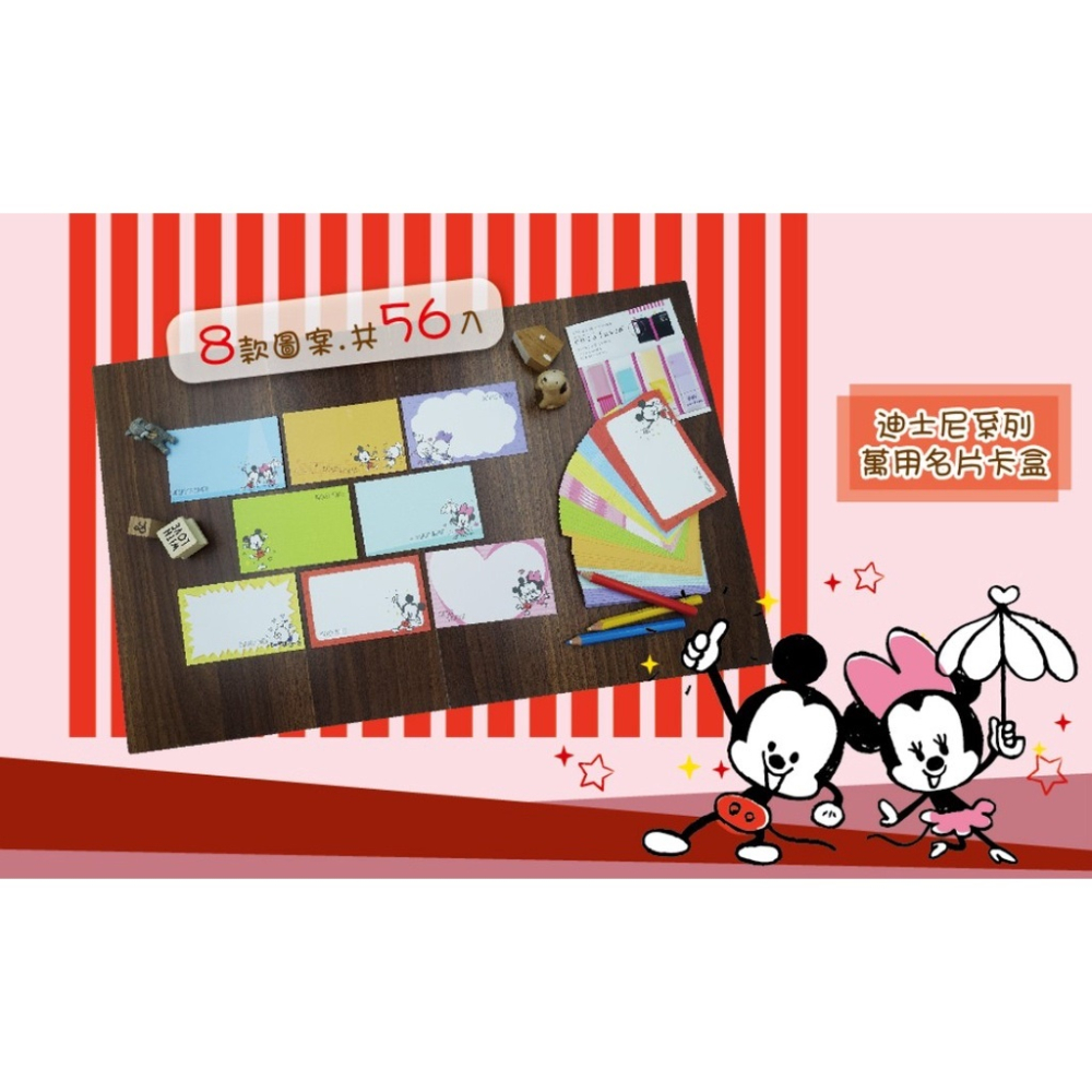 XX.【南寶興】迪士尼萬用名片卡、單字卡、名片卡、留言卡、感謝卡-細節圖3