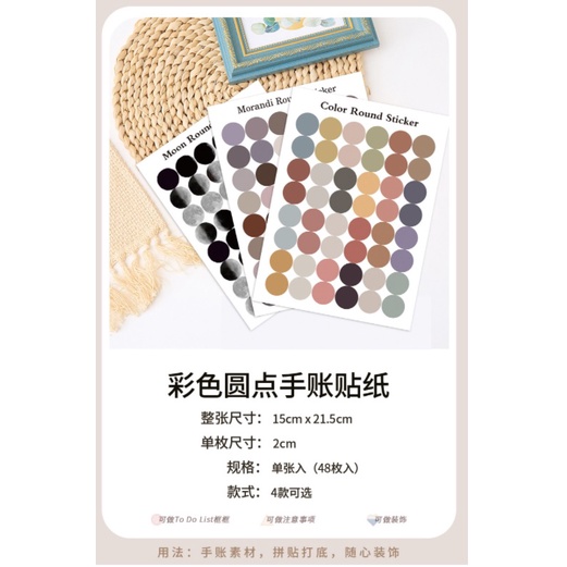 FY.莫蘭迪色貼紙、手帳貼紙、diy裝飾貼紙、和紙小貼紙、彩色圓點貼紙-細節圖2
