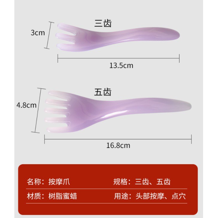 GY.多功能按摩樹脂蜜蠟頭部按摩爪、按摩梳、刮痧板-細節圖8