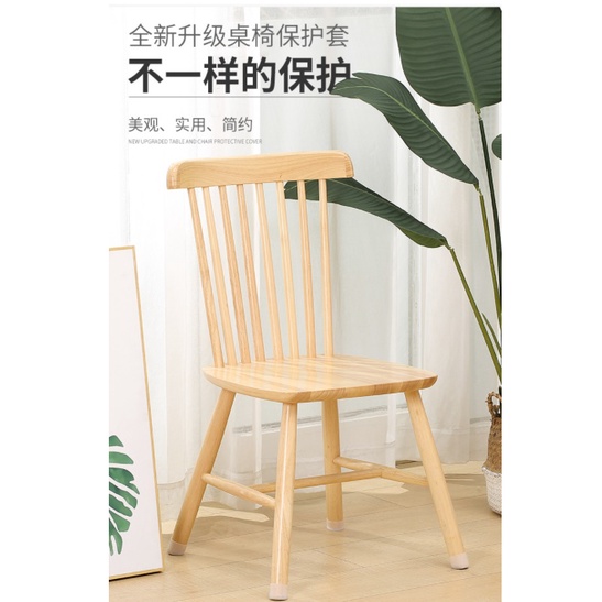 AY.防滑降噪椅套.茶几套.腳套.椅子套.凳子套 .桌椅套.桌腳墊 1組4入-細節圖3