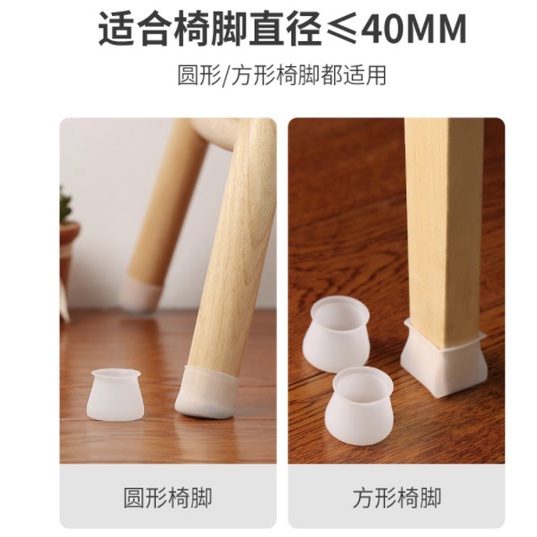 AY.防滑降噪椅套.茶几套.腳套.椅子套.凳子套 .桌椅套.桌腳墊 1組4入-細節圖4