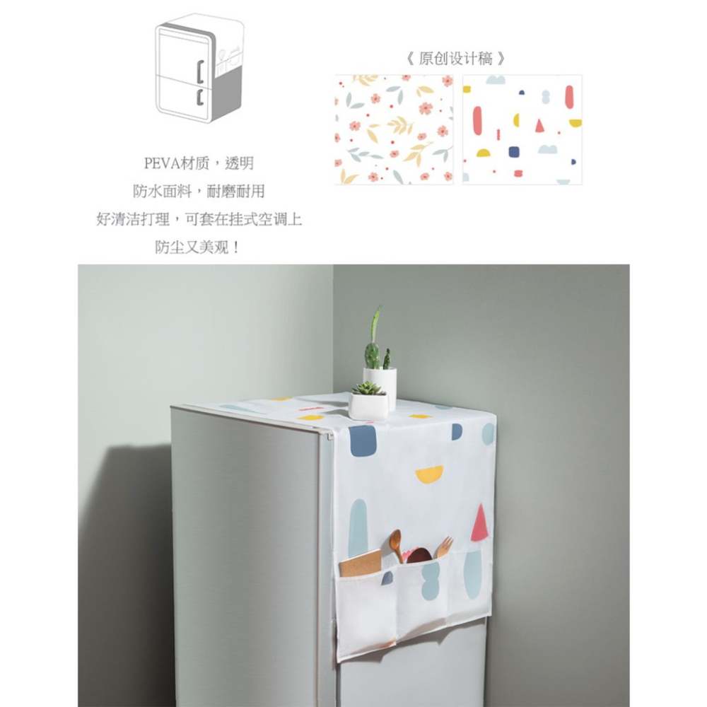 XX.Ж 冰箱及 電器 防塵罩-細節圖4