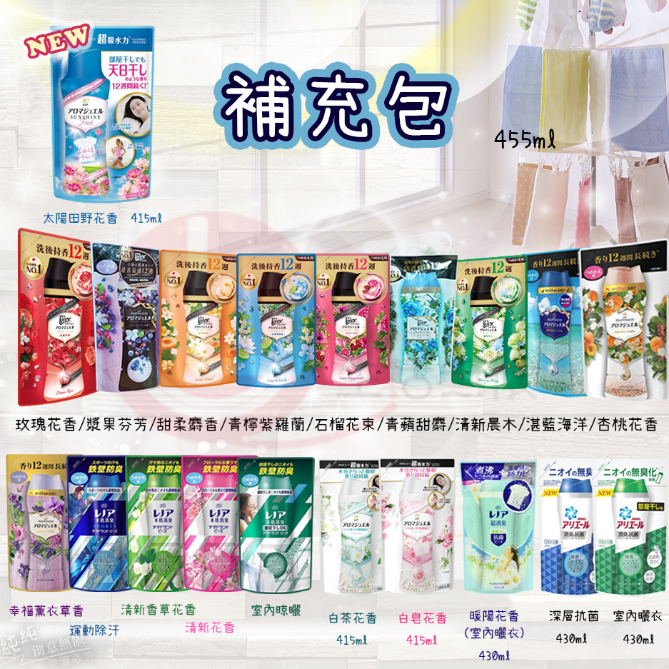 EY.Ж P&G衣物芳香顆粒.衣物香香豆 520ml◇-細節圖2