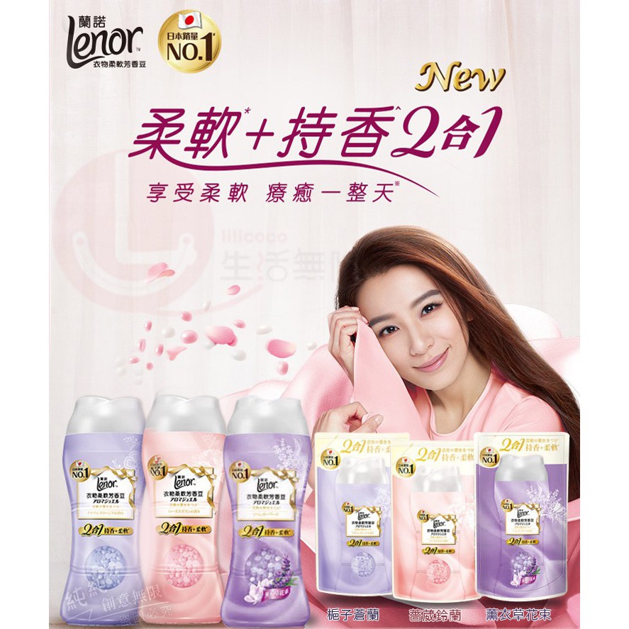 EY.Ж P&G衣物芳香顆粒.衣物香香豆 520ml◇-細節圖3