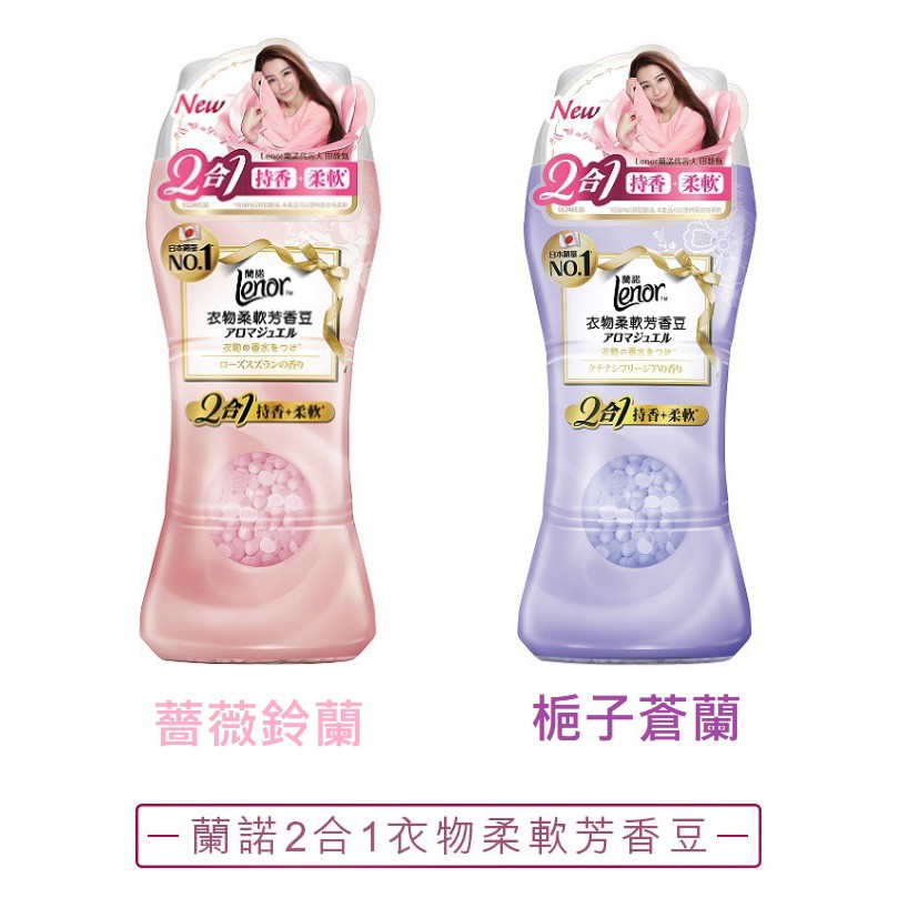 EY.Ж P&G衣物芳香顆粒.衣物香香豆 520ml◇-細節圖5