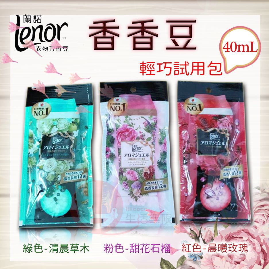 EY.Ж P&G衣物芳香顆粒.衣物香香豆 520ml◇-細節圖6