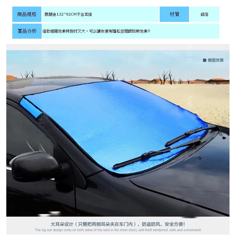 XX.Ж 汽車遮陽板.遮陽擋.防曬隔熱前擋遮陽擋.車用遮太陽 Y014026◇-細節圖2