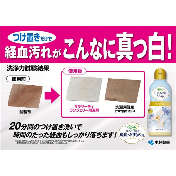 HY.Ж 日本 小林製藥 生理清潔劑 經血洗劑 女性生理期專用衣物洗劑 120ml-細節圖2