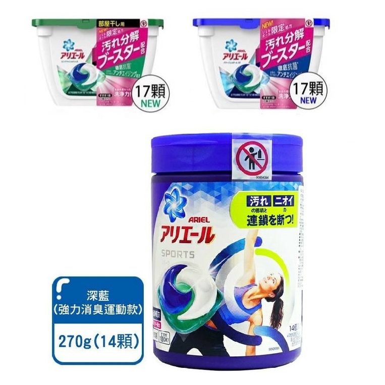 IY.Ж 日本  P&G ARIEL 3D & 4D 立體洗衣膠球盒裝-細節圖4