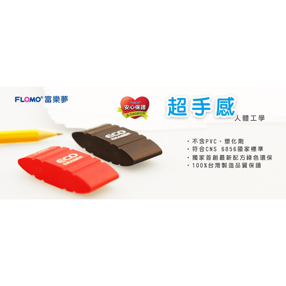 HN.【富樂夢】人體工學弧形橡皮擦－紅+黑2個/組 ER-10019P2-細節圖3