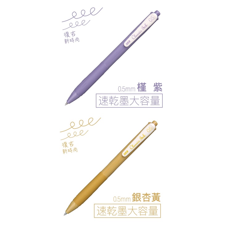 DY.【台灣品牌 SKB】輕復古色速乾大容量按動中性筆 【0.5mm】G-2506A-細節圖3