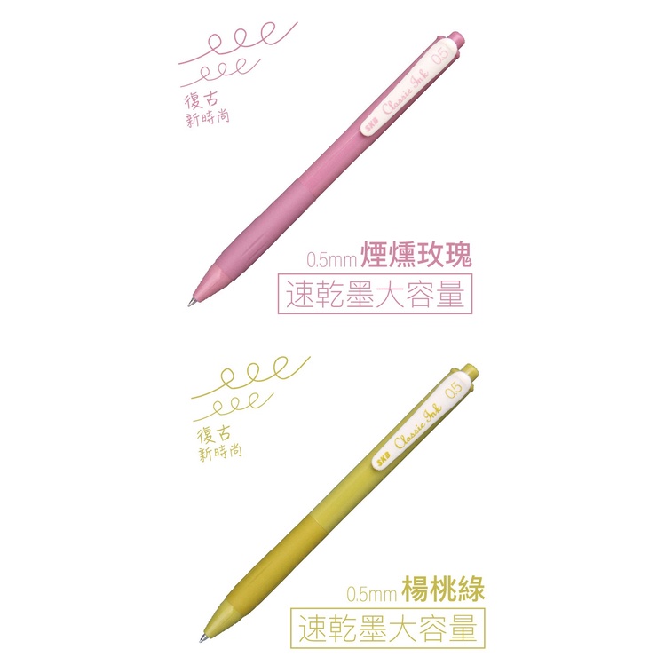 DY.【台灣品牌 SKB】輕復古色速乾大容量按動中性筆 【0.5mm】G-2506A-細節圖4