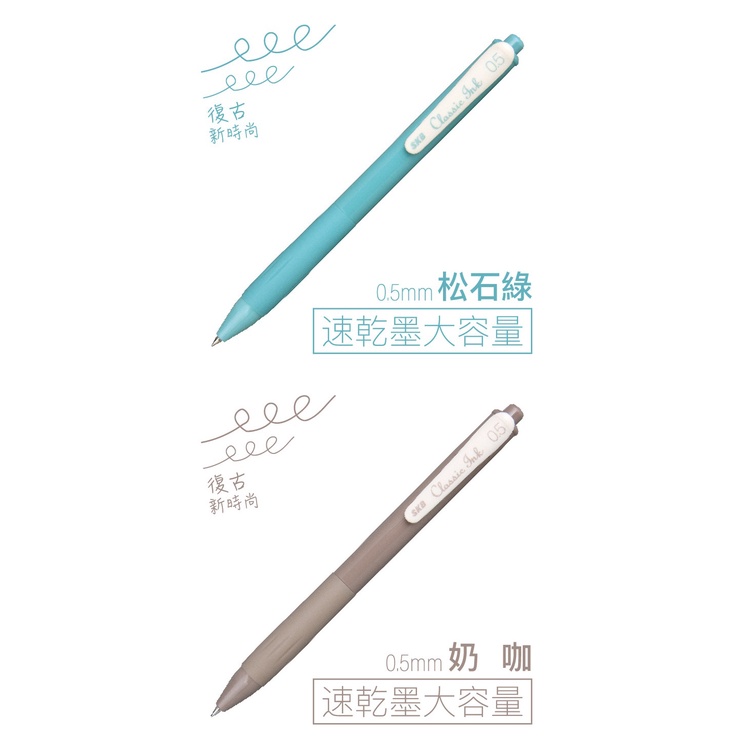 DY.【台灣品牌 SKB】輕復古色速乾大容量按動中性筆 【0.5mm】G-2506A-細節圖5