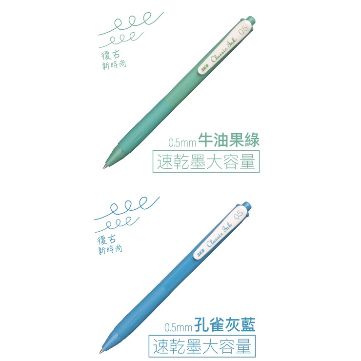 DY.【台灣品牌 SKB】輕復古色速乾大容量按動中性筆 【0.5mm】G-2506A-細節圖6