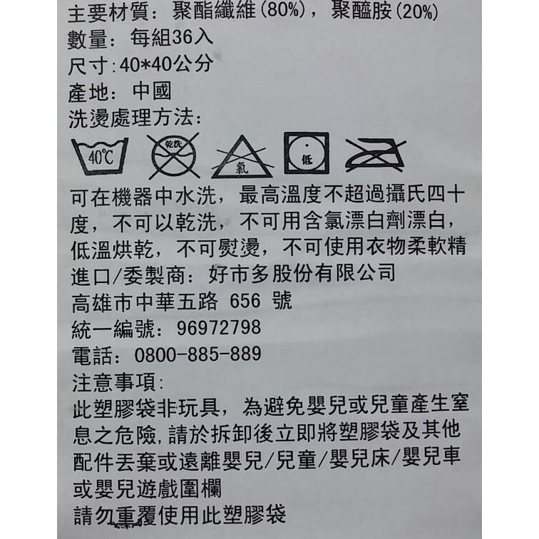 EY.Ж 好市多 科克蘭 KIRKLAND 超細纖維擦拭布.抹布 小黃布 (40*40公分)  單條價-細節圖2