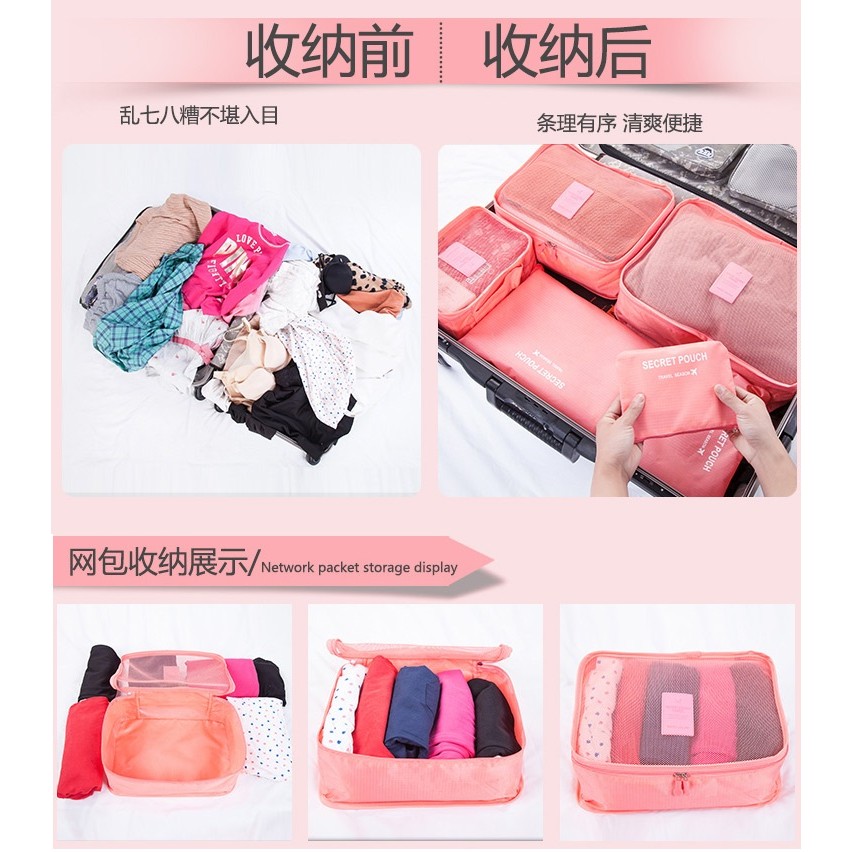 CY.Ж 降 收納包 收納袋 旅行包 旅行袋 防水 自由行 背包客 出國 包中包.六件套裝組防水環材.加大加厚-細節圖2