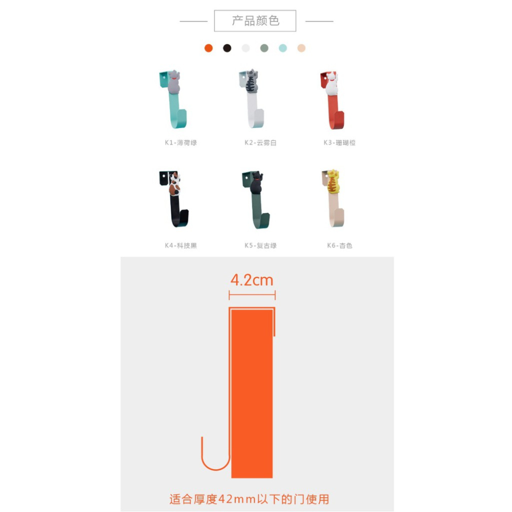 GY.Ж 清新簡約可愛貓咪門後勾、門後掛勾、門後造型掛勾、免釘掛衣架、創意無痕掛勾-細節圖5