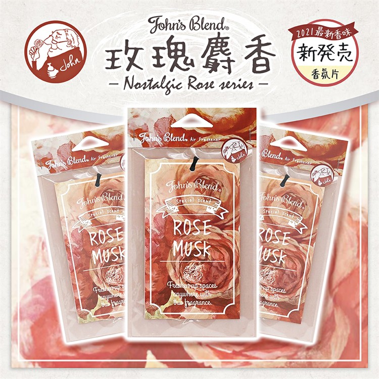 B.Ж JOHN＇S BLEND 香氛片.芳香片.香氛吊飾◇ 13種款式-細節圖2
