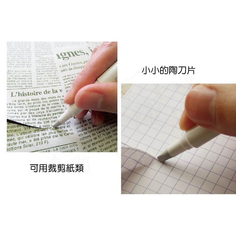 BY.Ж 日本 OHTO 樂多 CP-25 陶瓷筆刀.陶瓷筆型美工刀. 陶瓷裁紙刀◇-細節圖5